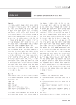 미디어학과 - 아주대학교