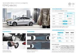 가격표 다운로드 - Hyundai