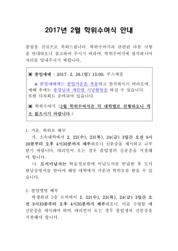 2003학년도 제4차 의식위원회