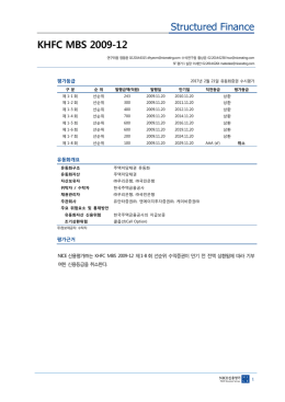 신 용 평 가 서 - NICE신용평가