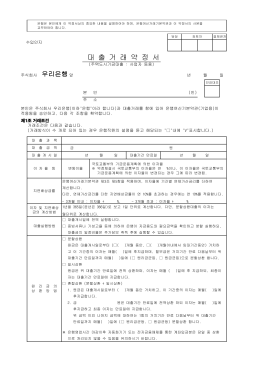 (주택도시기금대출 사업자등용).