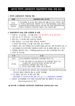 퍼실리테이터 모집공고