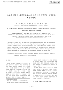 저속치환 환기기술의 미학