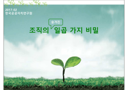 3. 요인별 의미와 중요성