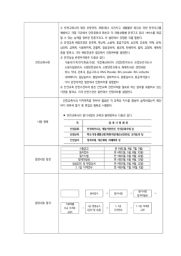 안전교육사 - 대한안전연합.