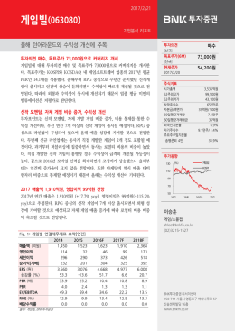 올해 턴어라운드와 수익성 개선에 주목