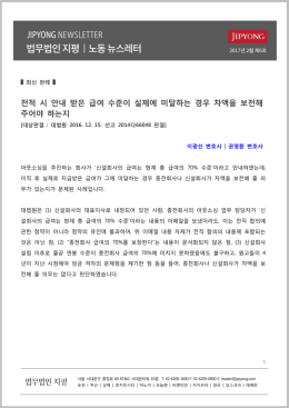 전적 시 안내 받은 급여 수준이 실제에 미달하는 경우 차액을 보전해