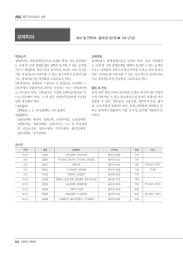 경제학과 - 아주대학교