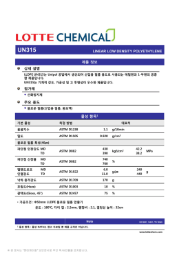 제품 정보 상세 설명 첨가제 주요 용도 물성 항목 LINEAR