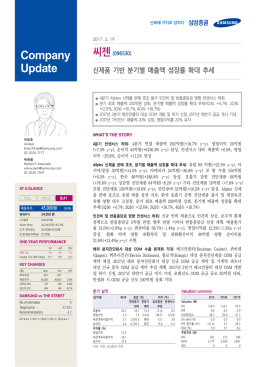 원문 - 삼성증권