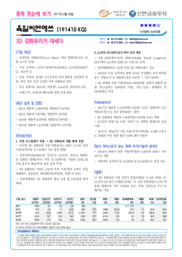 육일씨엔에쓰 - 신한금융투자