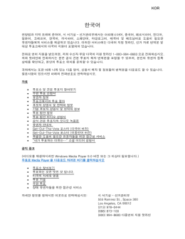 한국어 - Los Angeles City Clerk