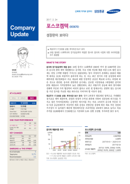 Company Update