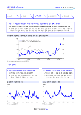 수: 리스크 - 신한금융투자