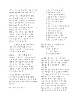 (Spreading the Word about the OFS) 과거에, 나는 재속프란치스칸