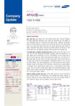 원문 - 삼성증권