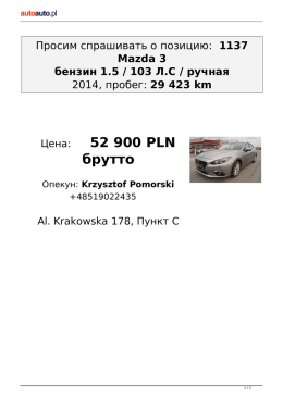 Напечатать предложение