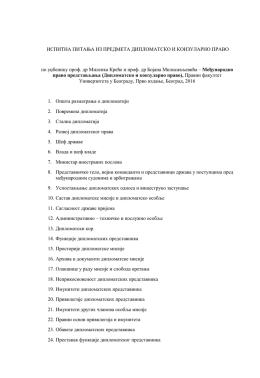 Ispitna pitanja iz predmeta diplomatsko i konzularno pravo