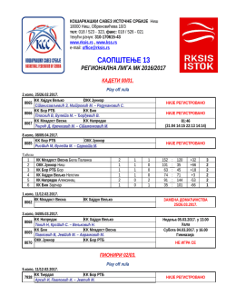 Saopstenje 13_Regionalna liga_2016_17_decaci