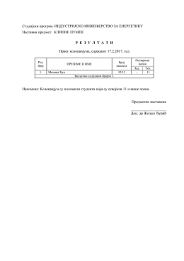 Колоквијум 17.2.2017.