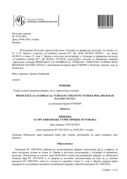 Rešenje o izdavanju licence