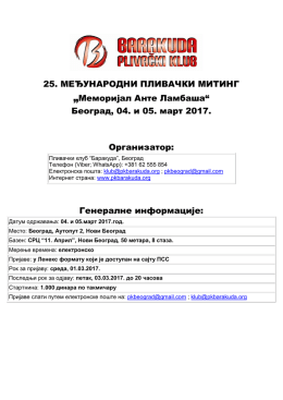 25. МЕЂУНАРОДНИ ПЛИВАЧКИ МИТИНГ