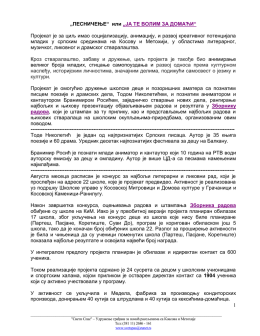 Више информација