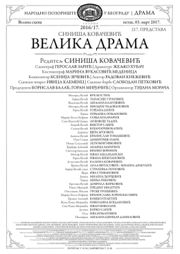 Дневна листа - Народно позориште у Београду