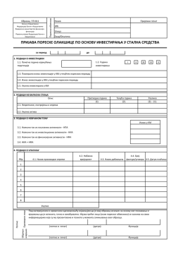 приjaвa пoрeскe oлaкшицe пo oснoву инвeсtирaњa у сtaлнa