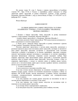 Преузмите - Министарство привреде