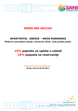 neos marmaras