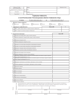 годишњи извјештај o контролисаним трансакцијама између