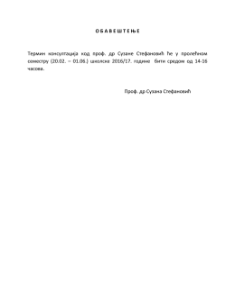 27.02.2017.Консултације