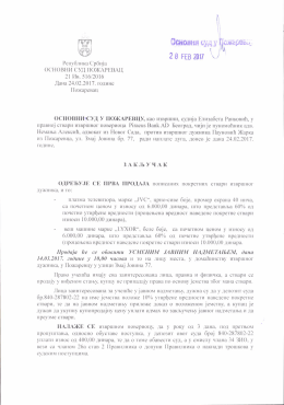 I rcrfl - Osnovni sud u Požarevcu