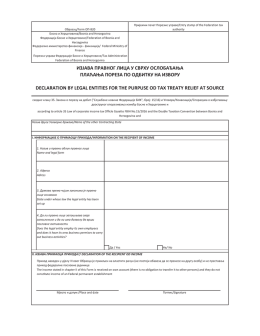declaration by legal entities for the purpuse od tax treaty relief at