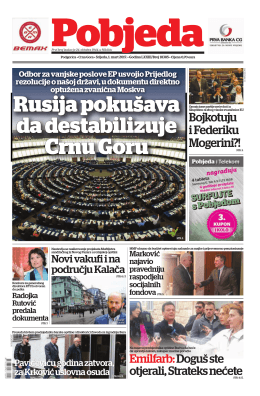 Arena - Pobjeda