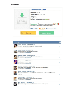 бланко су - liveinternet.ru