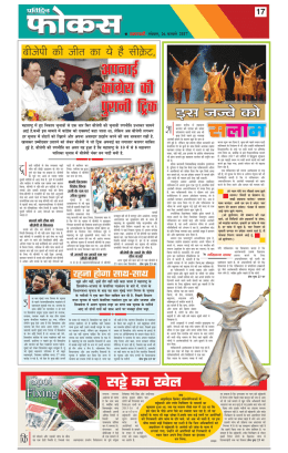 focus front-1.qxd - pratidinakhbar.com