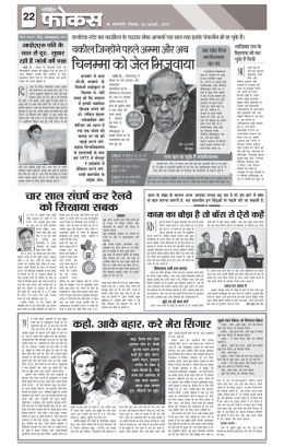 Focus black-3.qxd - pratidinakhbar.com