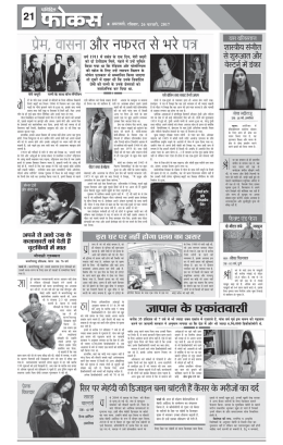 Focus black-2.qxd - pratidinakhbar.com