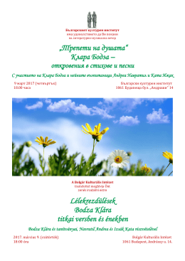 100 години Дружество на българите в Унгария