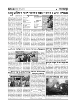 ALK Page 8.p65 - The Echo Of India