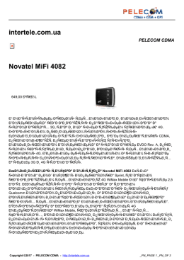 intertele.com.ua Novatel MiFi 4082