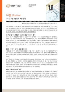 유통 (Positive)