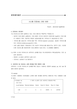 관리?방어공간 -----------------------------------------------------------