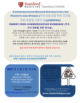 2017 년 3 월 2 일 목요일 PARENTS AND OTHERS (부모님들 등을
