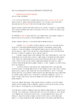 4 가지 Growing의 일부이기도 담당자를글로벌에서