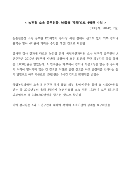 유관기관의 분야별 감사 지적 사항들을 활용해 유사한 사례가 본회에서