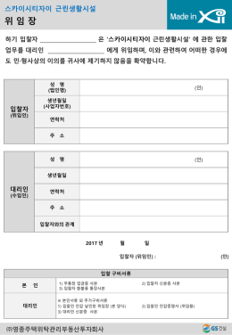 입찰관련서류 다운로드