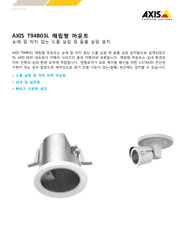 AXIS T94B03L 매립형 마운트 - Axis Communications